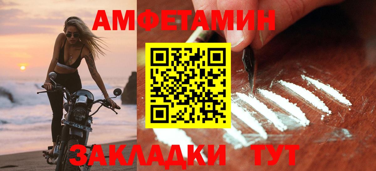 АМФЕТАМИН 98% Чайковский