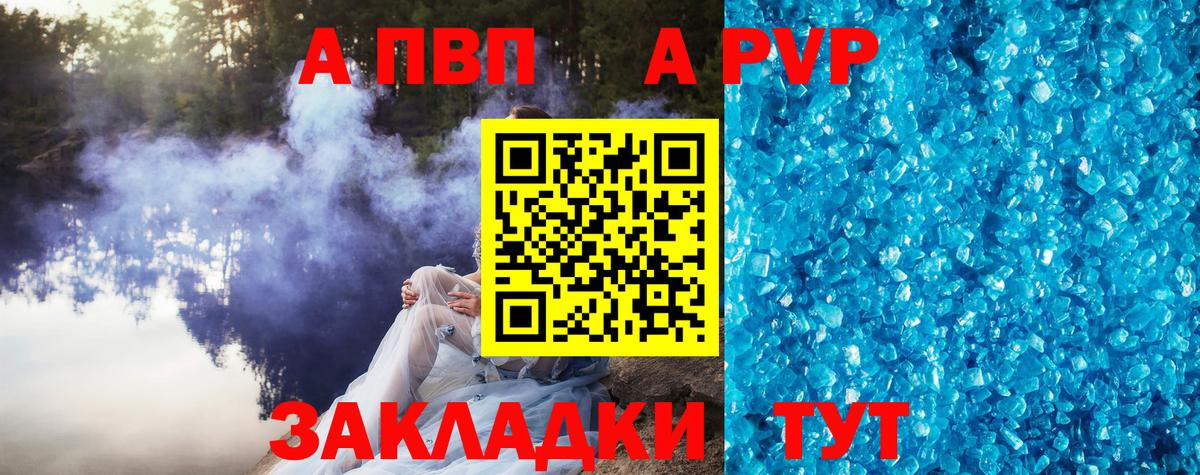 А ПВП  Вход с VPN  Alfa_PVP СК  Чайковский  Альфа ПВП крисы CK 
