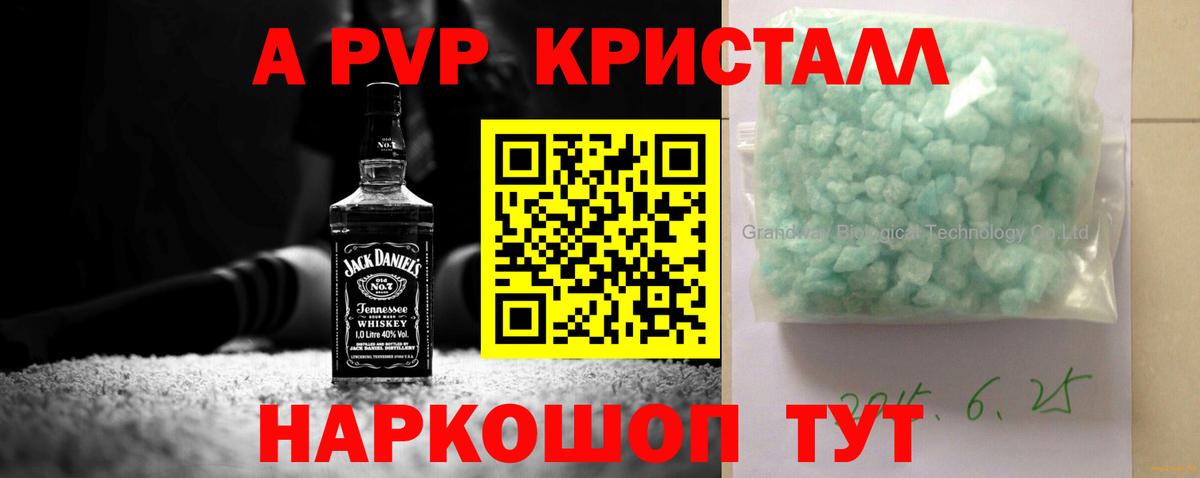 Альфа ПВП Соль Чайковский