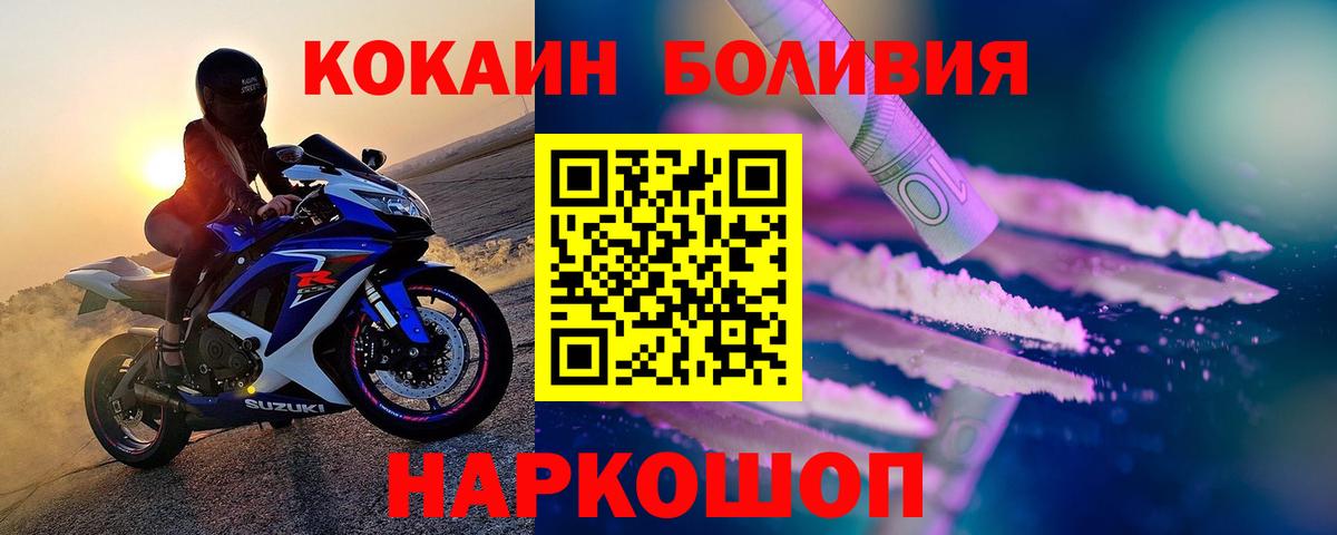 COCAIN  Вход с VPN  КОКАИН Fish Scale  сколько стоит  Кокаин Колумбийский  Чайковский 