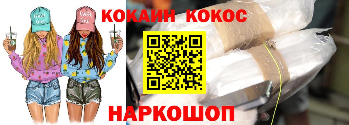 КОКАИН FishScale Чайковский
