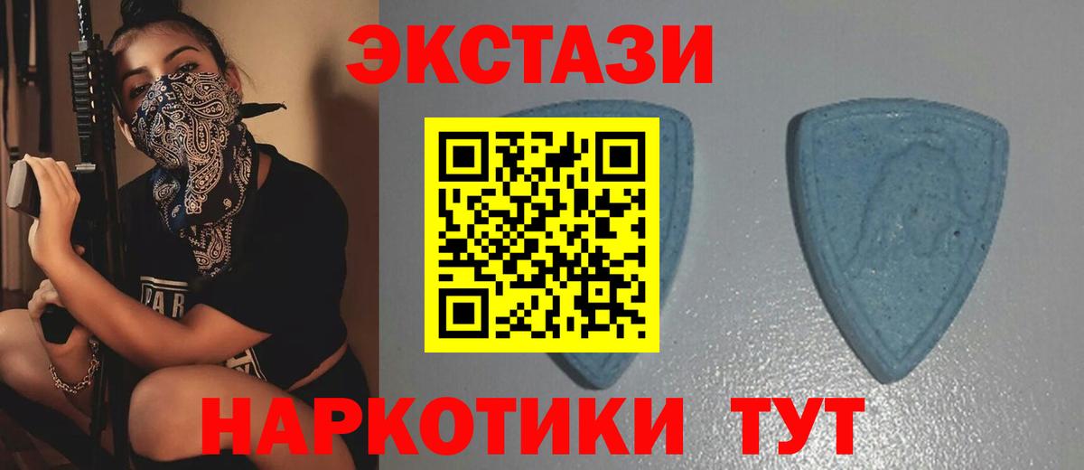 Чайковский  ЭКСТАЗИ  ЭКСТАЗИ MDMA  Вход с VPN  Экстази VHQ 