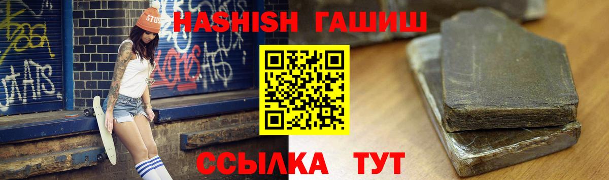 ГАШ хэш Чайковский