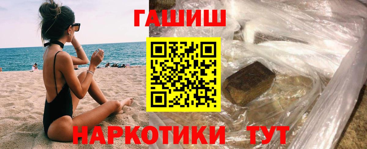 ГАШИШ 40% ТГК  Гашиш hashish  Чайковский  Вход с VPN 