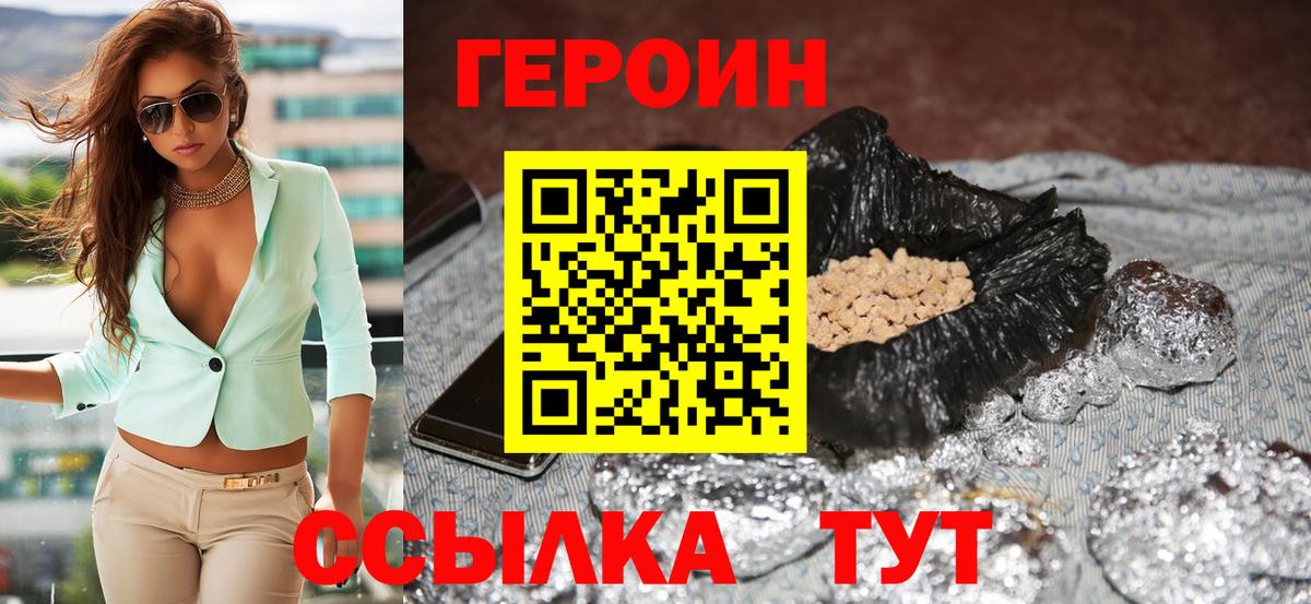 Героин гречка  Вход с VPN  Чайковский 