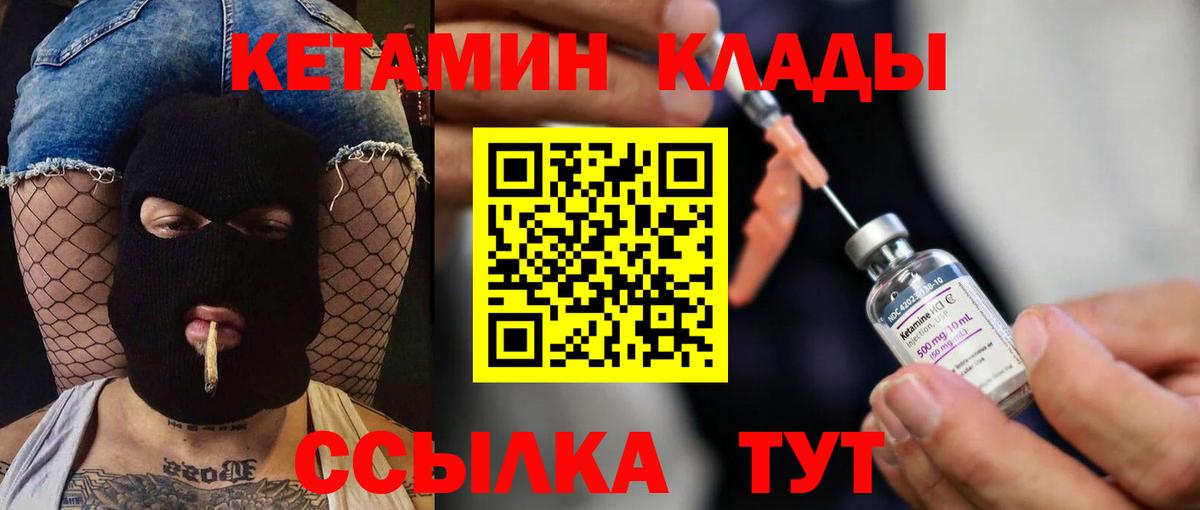 Кетамин ketamine Чайковский