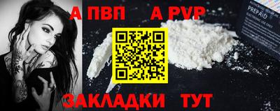 а пвп мука Обь