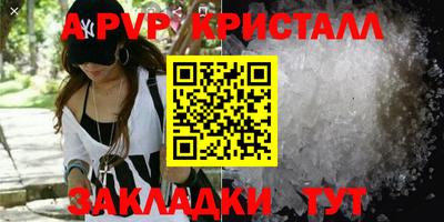 винт Обнинск