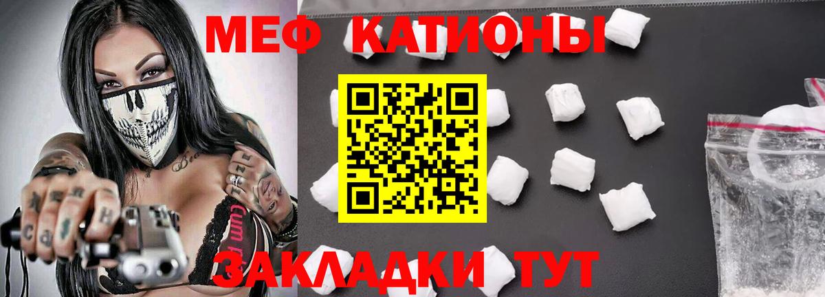 Меф мука Чайковский