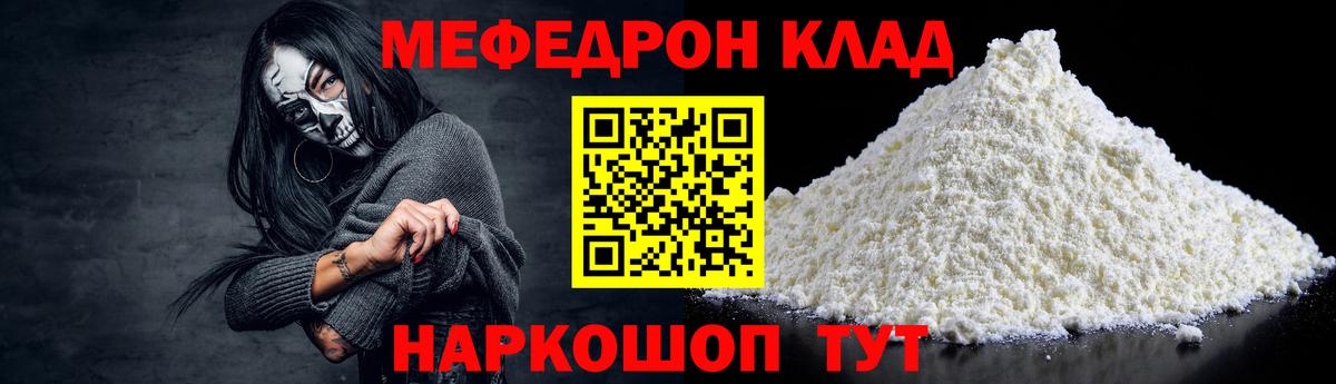 Чайковский  МЕФ  Вход с VPN  Меф мяу мяу 