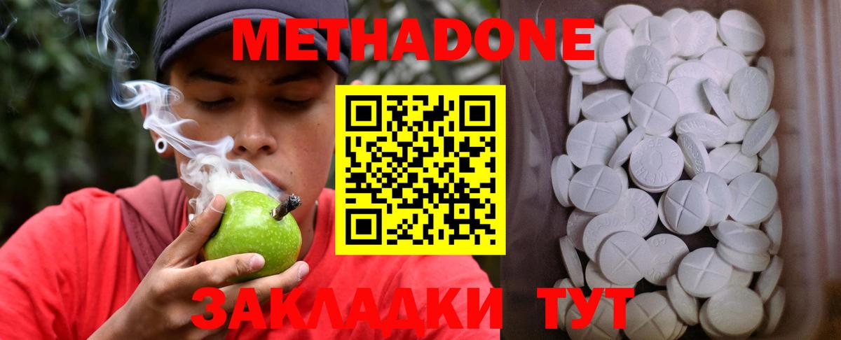 Чайковский  МЕТАДОН белоснежный  Вход с VPN 