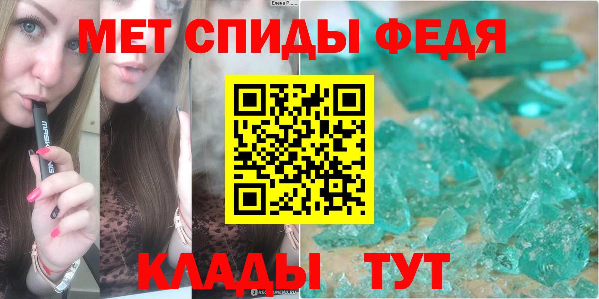 Первитин Methamphetamine Чайковский