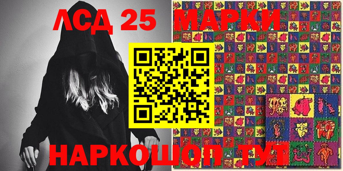 Наркотические марки 1,8мг  Вход с VPN  Чайковский 