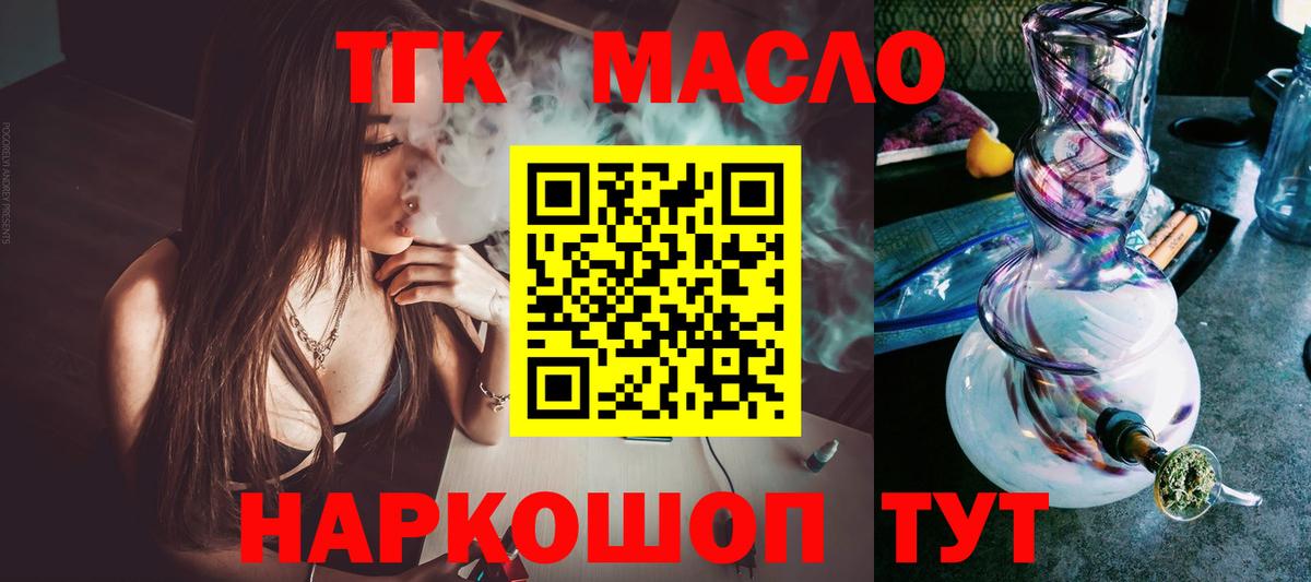 Дистиллят ТГК вейп с тгк Чайковский